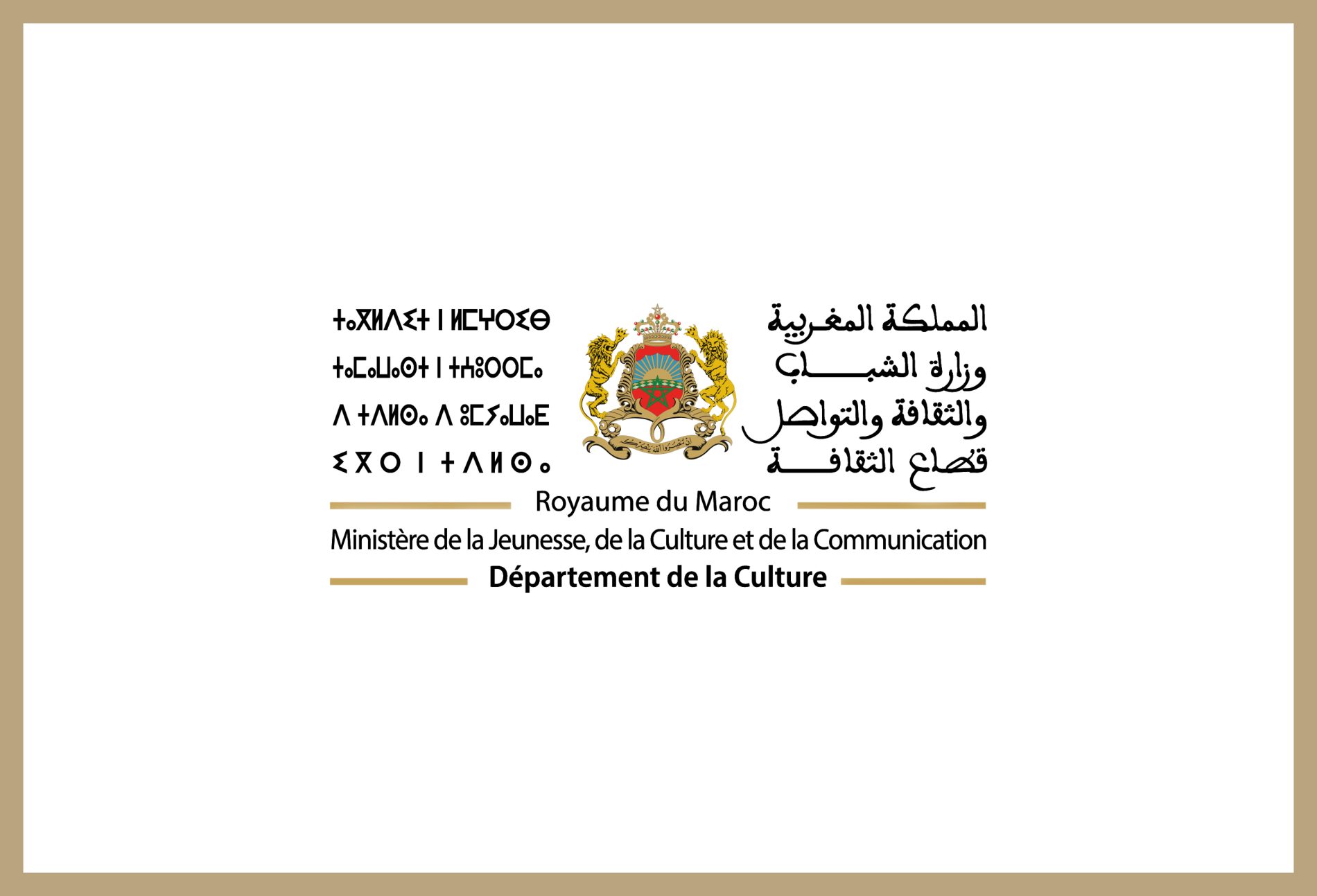 Département de la Culture