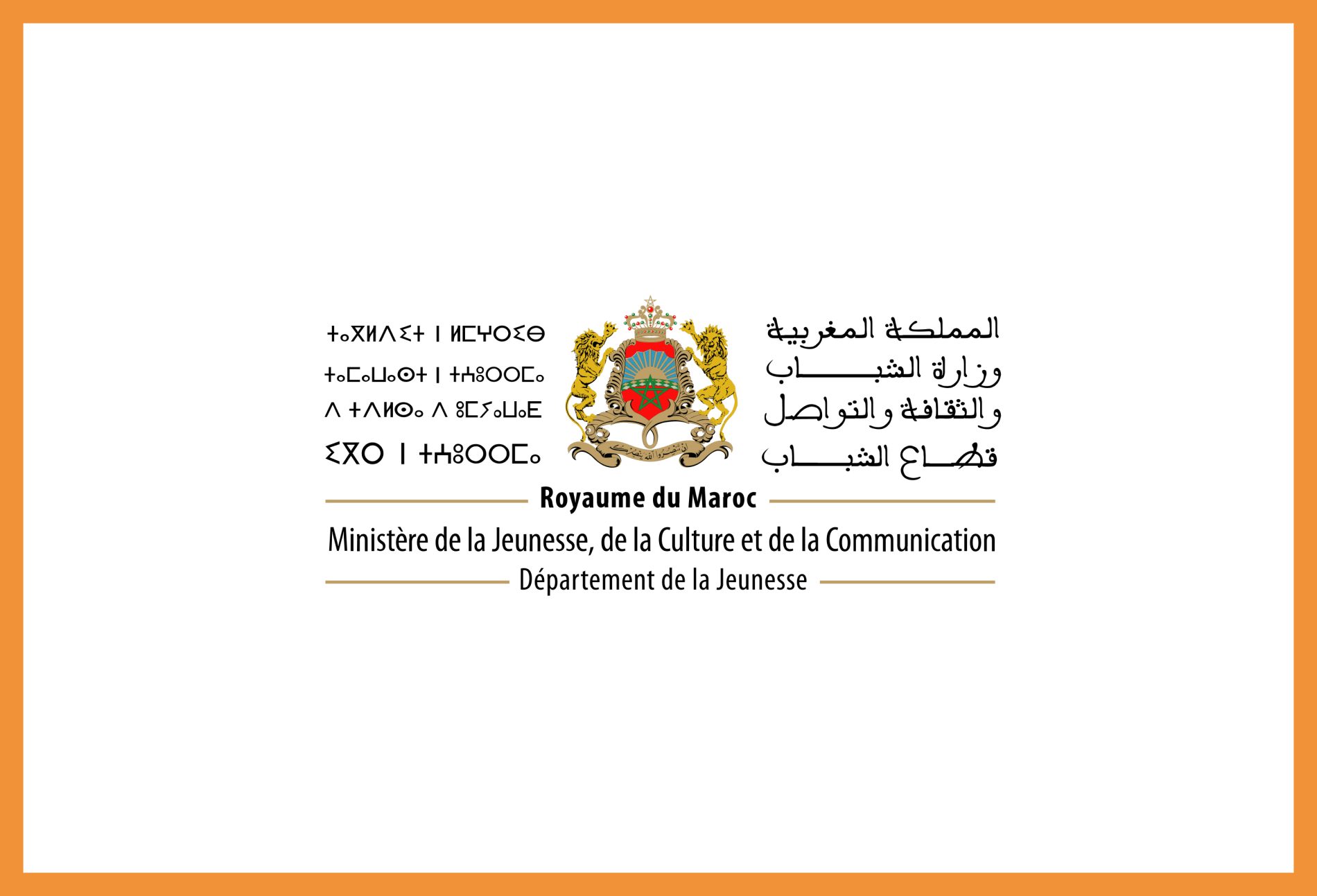 Département de la Jeunesse